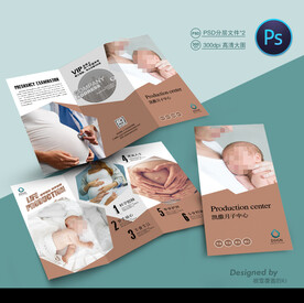 月子中心三折页