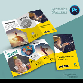 早教三折页