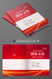 标书封面