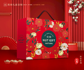 坚果礼盒 年货包装
