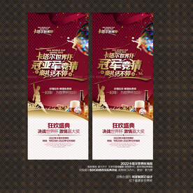 2022卡塔尔世界杯