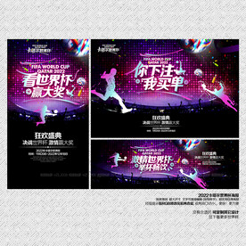 2022卡塔尔世界杯