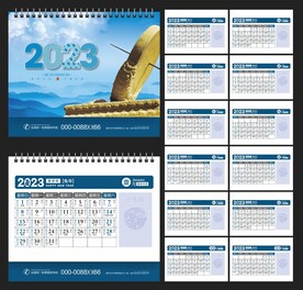 2023年台历