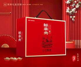 羊肉包装 羊排礼盒