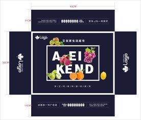 水果礼盒展开图
