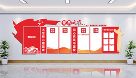 党建文化墙