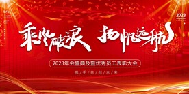 通用会议背景  主K类