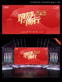 红色大气年会背景