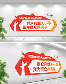 群众利益无小事