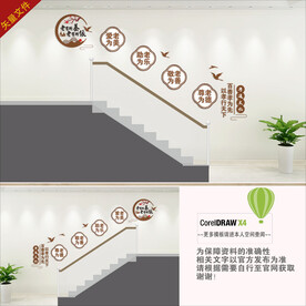 敬老院楼梯文化墙