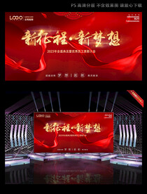 公司会议桁架背景