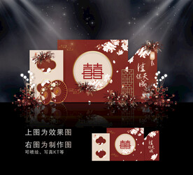 红色中式婚礼设计