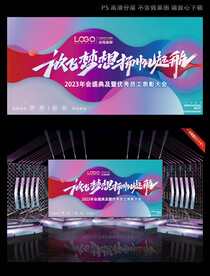 放飞梦想绚丽LED会议背景