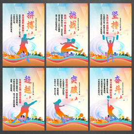 运动展板