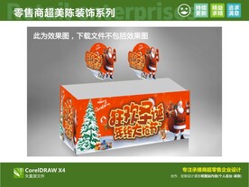 圣诞节 超市美陈装饰 