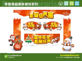 圣诞节 美陈装饰