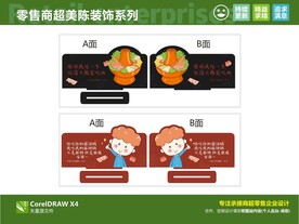 超市火锅立牌 美陈装饰