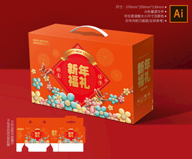新年礼盒 年货包装