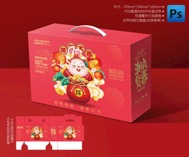 年货包装 兔年礼盒