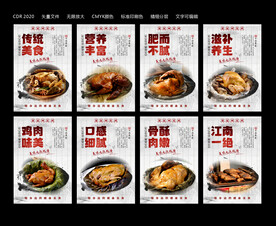 传统美食叫花鸡