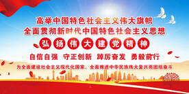 党建展板 党建文化 党建宣传 