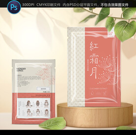 面膜包装