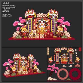 兔年国潮发财美陈