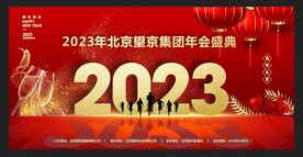 2023兔年