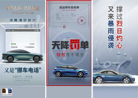 地产车位宣传广告微信稿