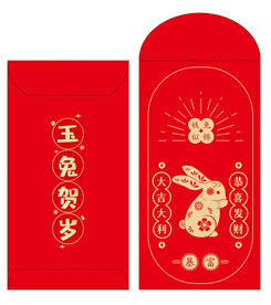 小红包兔年贺岁