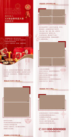 新年逛大集长图