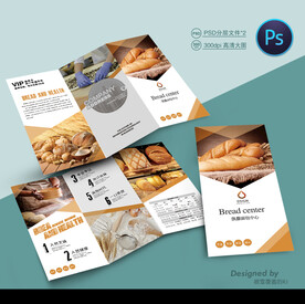 面包店三折页