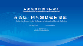 国际会议论坛主视觉