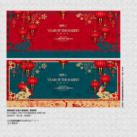 2023兔年背景展板