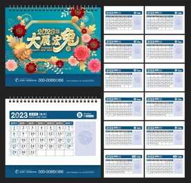  2023年台历