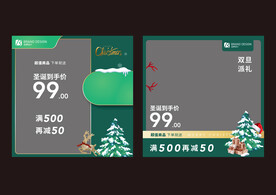 圣诞促销主图