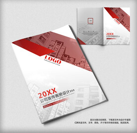 现代企业年度报告封面排版模板