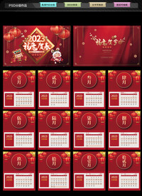 2023年兔年台历模板