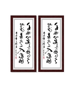 千秋笔墨惊天地 万里云山入画图