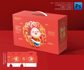 兔年礼盒 年货包装