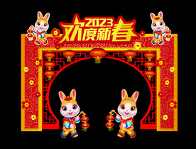 兔年拱门