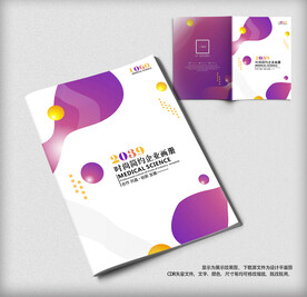 企业宣传通用宣传册画册封面