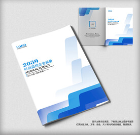 精美企业提案通用宣传画册封面