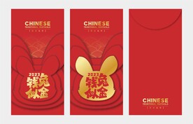 兔年红包