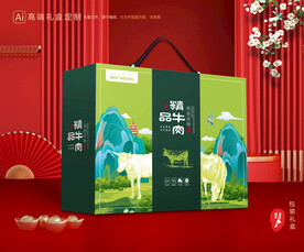 牛肉包装 牛腱礼盒