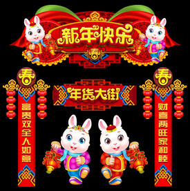 兔年门头
