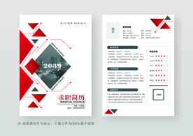 简约通用个人简历模板