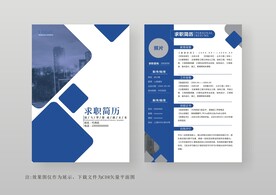 简约通用个人简历模板