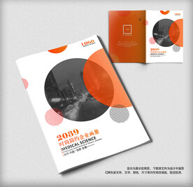 科技公司文化宣传册企业画册封面