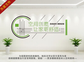 装饰公司文化墙